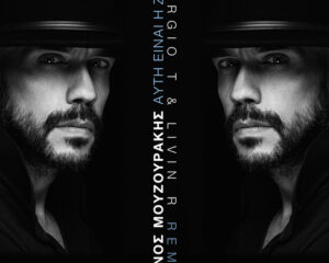 Εξώφυλλο τραγουδιού Αυτή Είναι Η Ζωή – Remix By Sergio T & Livin R