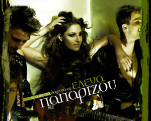 Εξώφυλλο τραγουδιού Papeles Mojados – (Greek Spanish Version) – Con Helena Paparizou