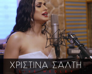 Εξώφυλλο τραγουδιού Παράλληλη Αγάπη / Έκανα Τη Νύχτα Μέρα / Αν Φύγεις / Μου Φτάνει Να ‘χω Εσένα / Τη Μοναξιά Φοβάμαι – Live