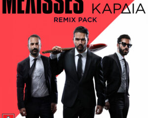 Εξώφυλλο τραγουδιού Μισή Καρδιά – DJ Ανέστης Μενεξές Remix