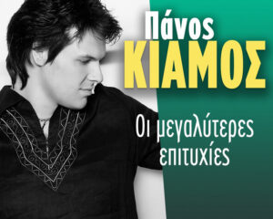Εξώφυλλο τραγουδιού Αρκετά