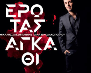 Εξώφυλλο τραγουδιού Άννα
