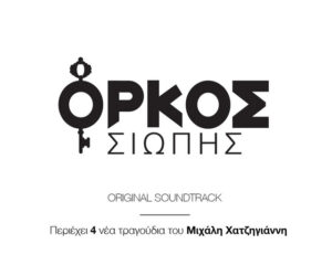 Εξώφυλλο τραγουδιού Cavatina