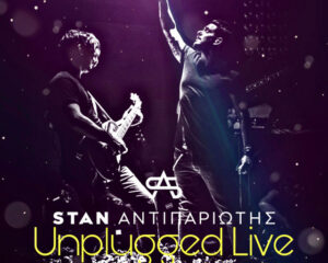 Εξώφυλλο τραγουδιού Άλλου – Unplugged Live