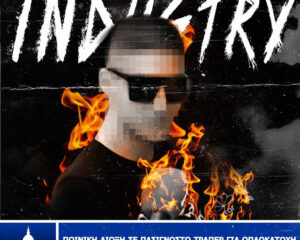 Εξώφυλλο τραγουδιού Industry
