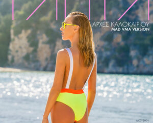 Εξώφυλλο τραγουδιού Αρχές Καλοκαιριού – MAD VMA Version