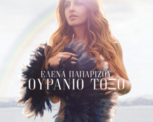 Εξώφυλλο τραγουδιού Crazy Girl