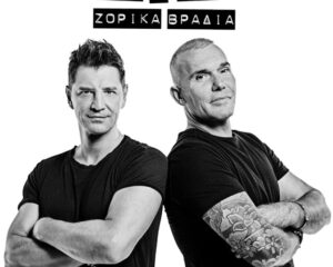Εξώφυλλο τραγουδιού Ζόρικα Βράδια
