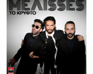 Εξώφυλλο τραγουδιού Το Κρυφτό