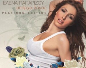 Εξώφυλλο τραγουδιού Can’t Help Falling In Love – Live