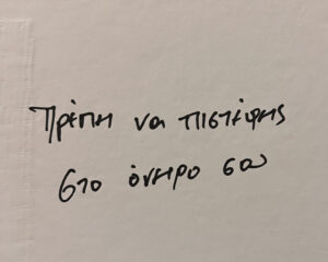 Εξώφυλλο τραγουδιού Λουλούδι