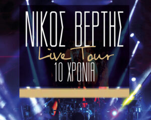 Εξώφυλλο τραγουδιού Intro – Live