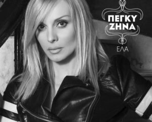 Εξώφυλλο τραγουδιού Αν Θα Συναντηθούμε