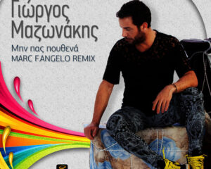 Εξώφυλλο τραγουδιού Μην Πας Πουθενά – Mark F.Angelo Remix