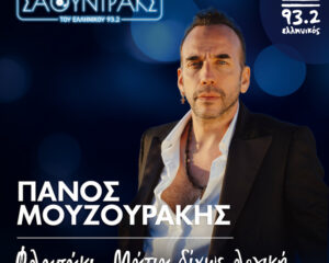 Εξώφυλλο τραγουδιού Μάτια Δίχως Λογική