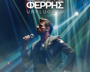 Εξώφυλλο τραγουδιού Παρασκευή – Unplugged