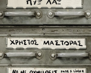 Εξώφυλλο τραγουδιού Να Με Θυμηθείς