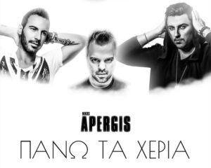 Εξώφυλλο τραγουδιού Πάνω τα χέρια