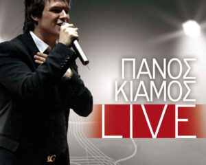 Εξώφυλλο τραγουδιού Αγάπη Μου Μεγάλη – Live
