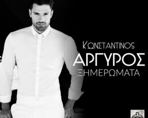 Εξώφυλλο τραγουδιού Ξημερώματα