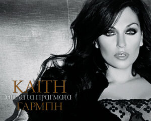 Εξώφυλλο τραγουδιού You And Me You And I