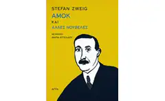 &Epsilon;&kappa;&delta;ό&sigma;&epsilon;&iota;&sigmaf; &Alpha;&Gamma;&Rho;&Alpha;