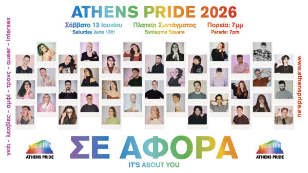 ATHENS PRIDE 2026 WEB BANNER 1920x1080