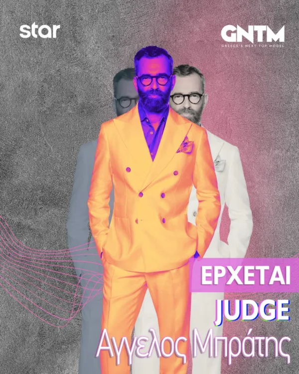 Ο Άγγελος Μπράτης στην επίσημη σελίδα του GNTM στο Instagram.