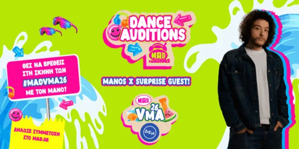 DANCE_AUDITIONS_manos_mad_vma2026