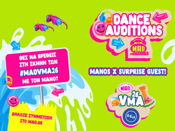 MAD VMA 2026 από την ΔΕΗ: Dance Auditions by Mad Radio 106,2  και το κοινό ανεβαίνει on stage με τον Mano