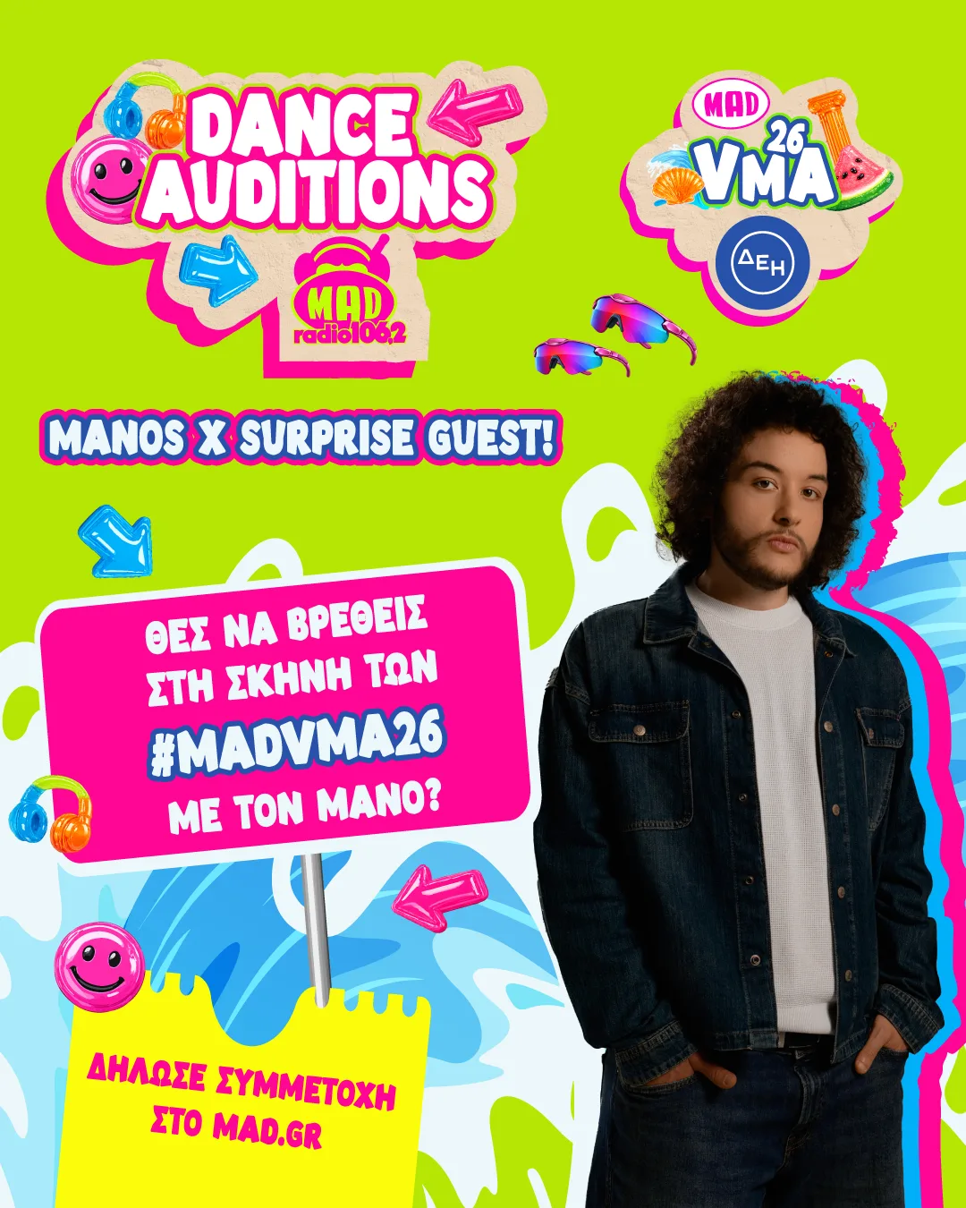 Αφίσα για dance auditions των MAD VMA με νεαρό άνδρα με τζιν μπουφάν
