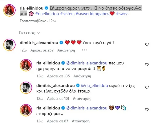 dialogos-ellinidou-alexandrou