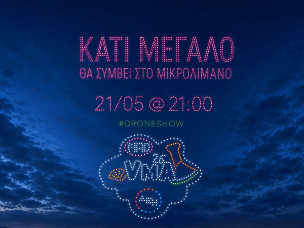 Το Mad VMA 2026 Drone Show έρχεται στο Μικρολίμανο και βάζει την Αθήνα σε VMA mode