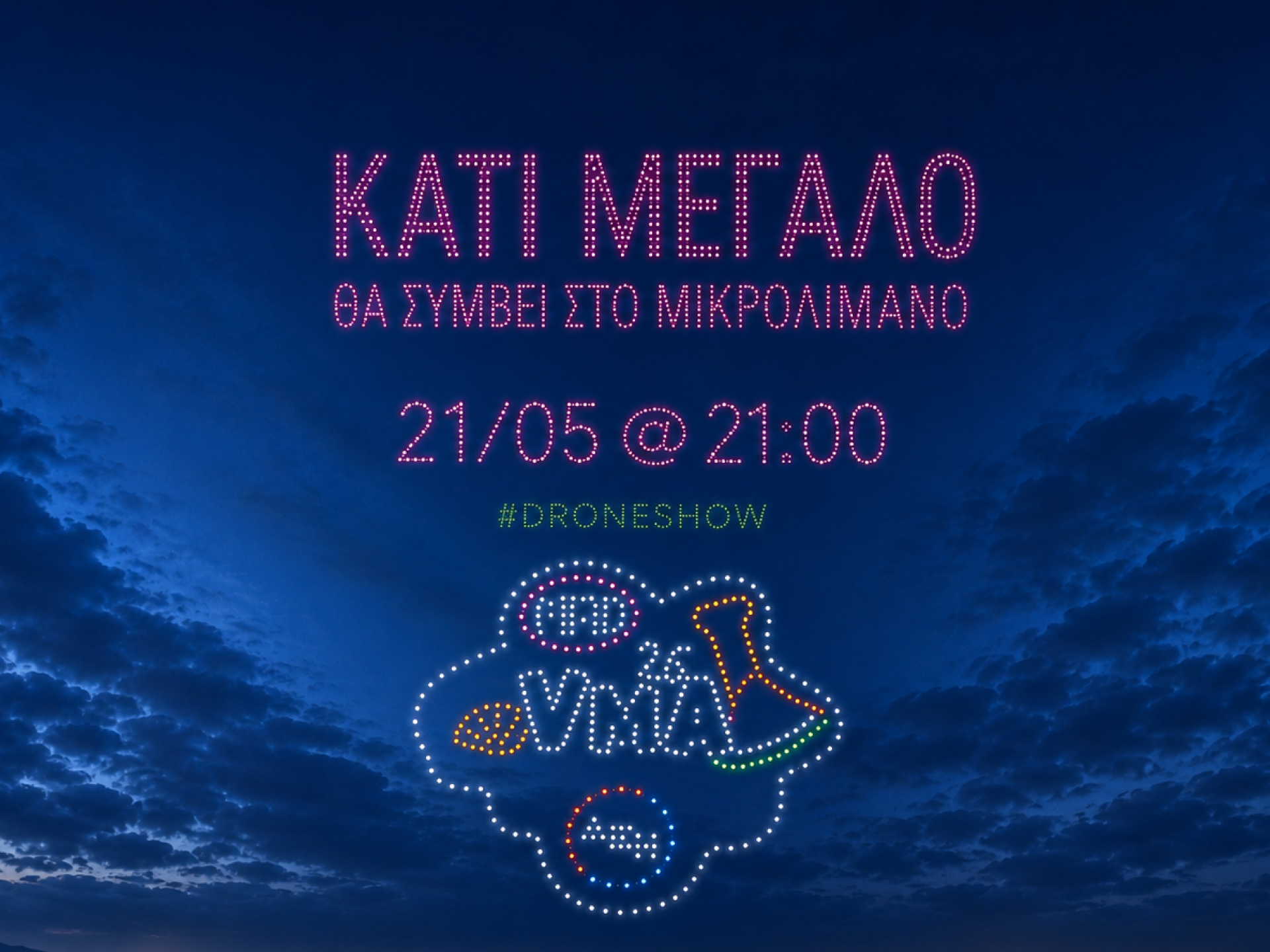 Το Mad VMA 2026 Drone Show έρχεται στο Μικρολίμανο και βάζει την Αθήνα σε VMA mode