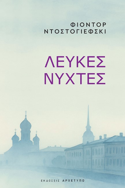 &Epsilon;&kappa;&delta;ό&sigma;&epsilon;&iota;&sigmaf; &Alpha;&Rho;&Chi;&Epsilon;&Tau;&Upsilon;&Pi;&Omicron;