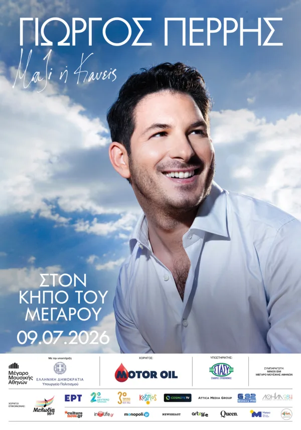 George_Perris_Poster_Megaro