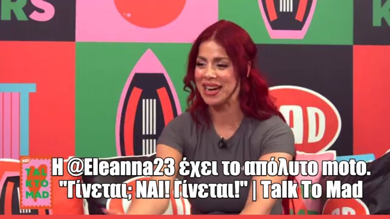 Η Eleanna23 στο Talk 2 MAD: «Η ψυχοθεραπεία ήταν το κλειδί για να βγω από το σκοτάδι και να βρω τον εαυτό μου»