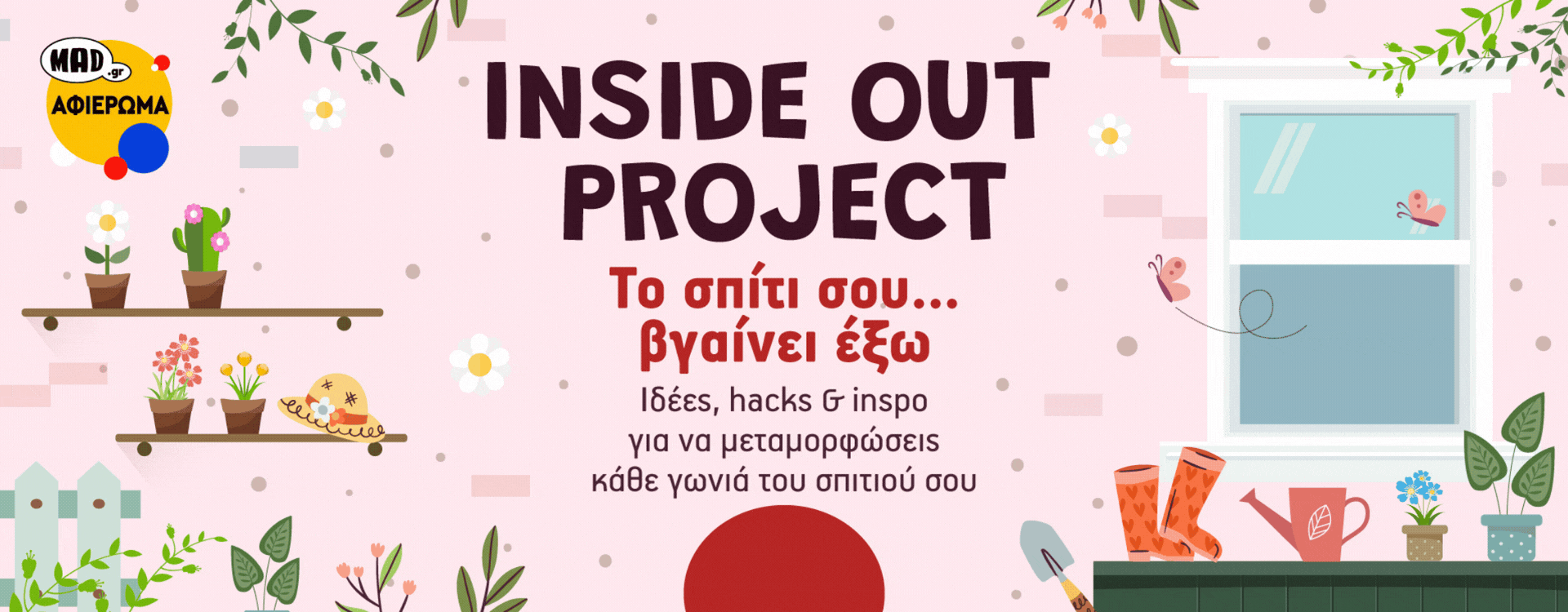 inside-out-project