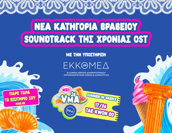 kalytero_soundrack_vma26_ekkomed