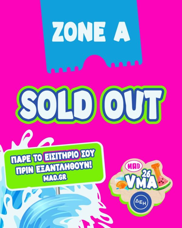 Ανακοίνωση SOLD OUT για τα εισιτήρια των MAD VMA 2026, με την προτροπή να αγοράσετε το δικό σας πριν εξαντληθούν.
