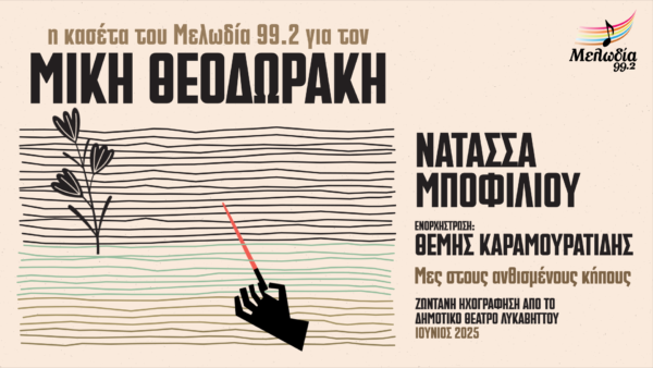 melodia