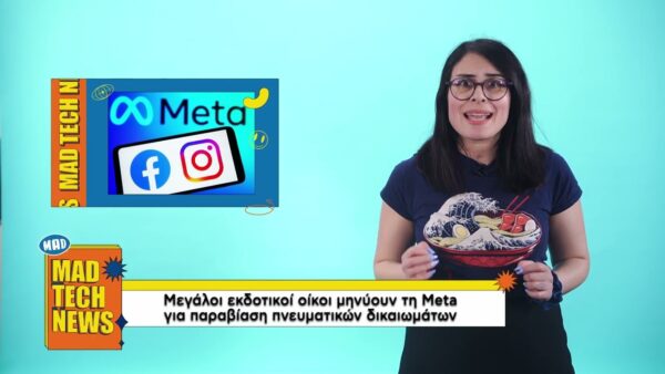 Mad Tech News: Apple, OpenAI και Meta αλλάζουν το παιχνίδι
