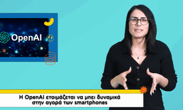 Mad Tech News: Η Google αλλάζει το YouTube όπως το ξέραμε μέχρι τώρα