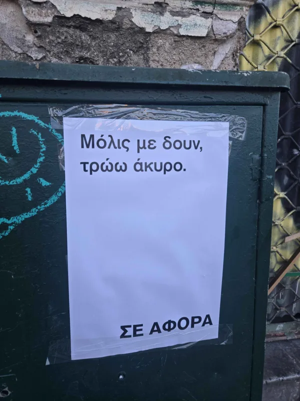 se afora (1)