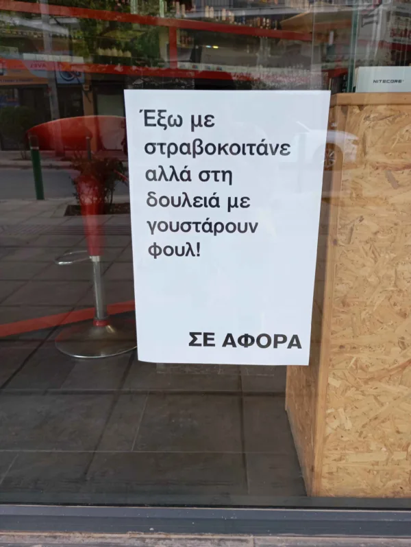 se afora (2)