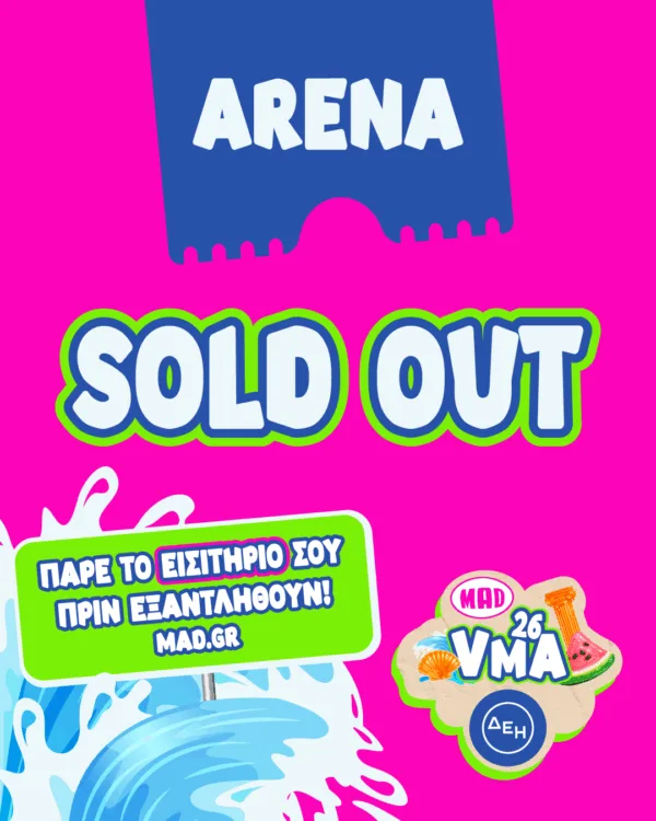 SOLD OUT-some