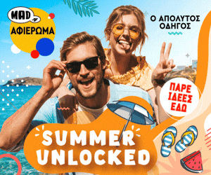 summer-unlock