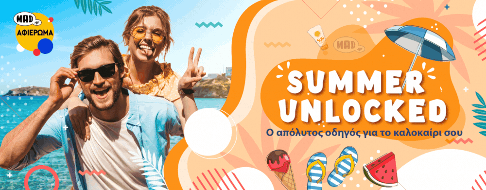 summer-unlocked