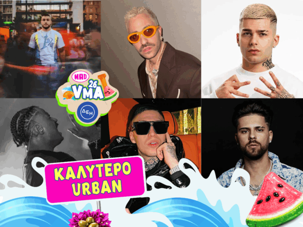 MAD VMA 2026 από την ΔΕΗ: Η πιο «καυτή» μάχη της χρονιάς ξεκινά και εσύ επιλέγεις το κορυφαίο Urban banger