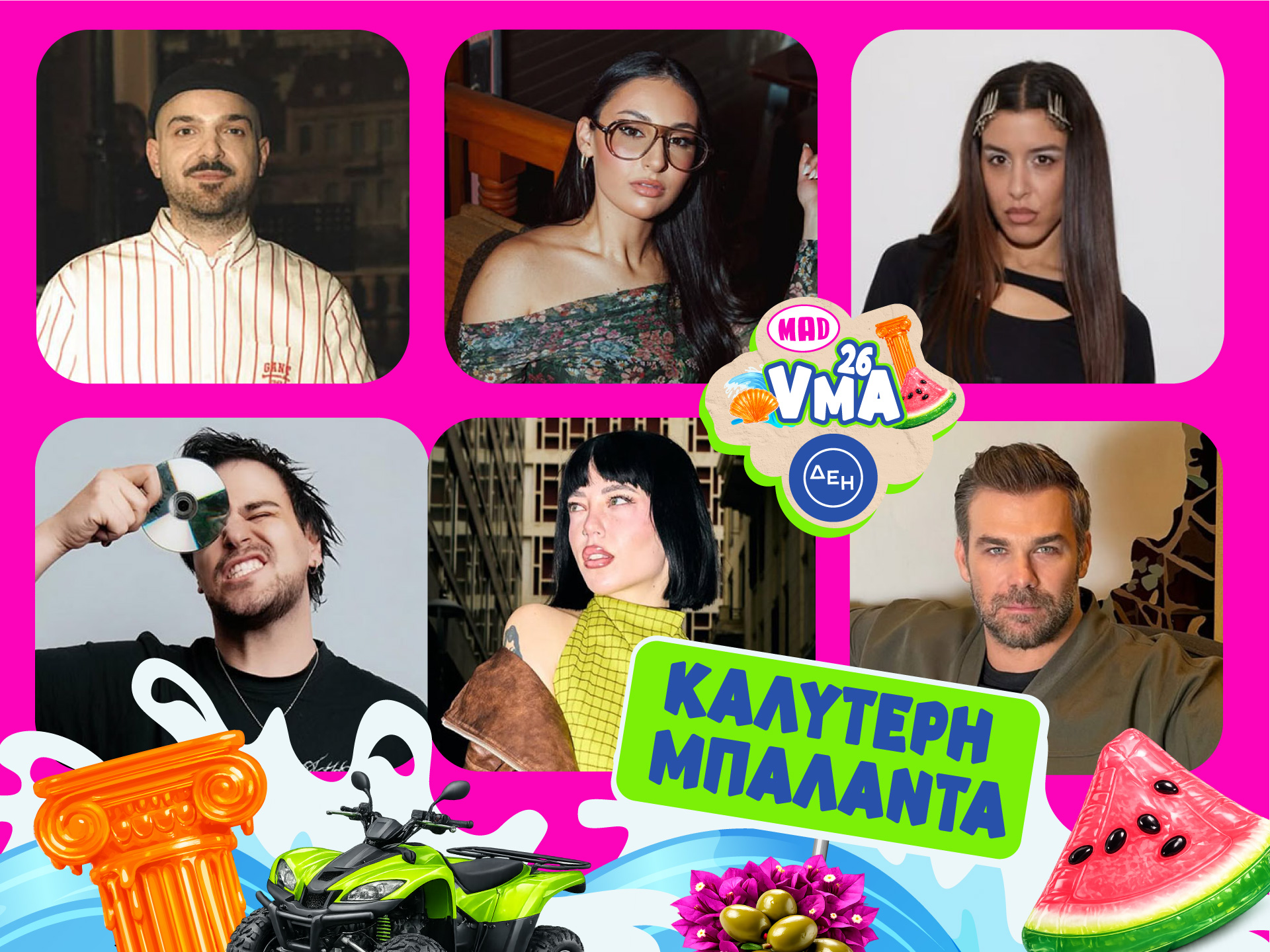 MAD VMA 2026 από την ΔΕΗ: Η απόλυτη μάχη για το βραβείο της Καλύτερης Μπαλάντας